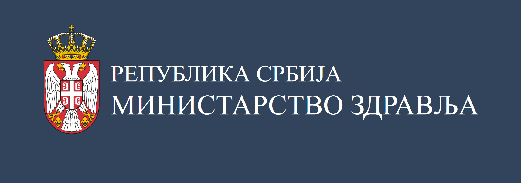 На територији Републике Србије није евидентирано присуство фентанила нити његова заплена