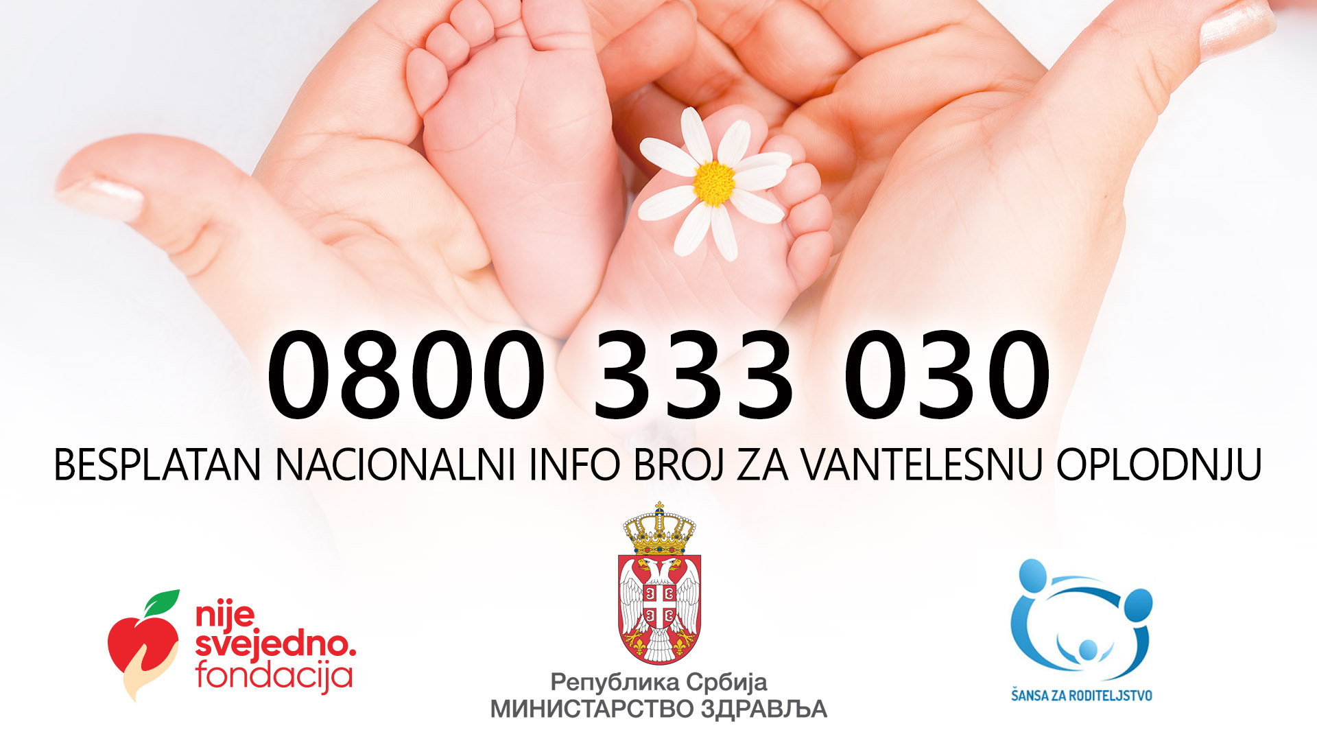 Активиран бесплатан национални број за информације о биомедицински потпомогнутом оплођењу (БМПО)