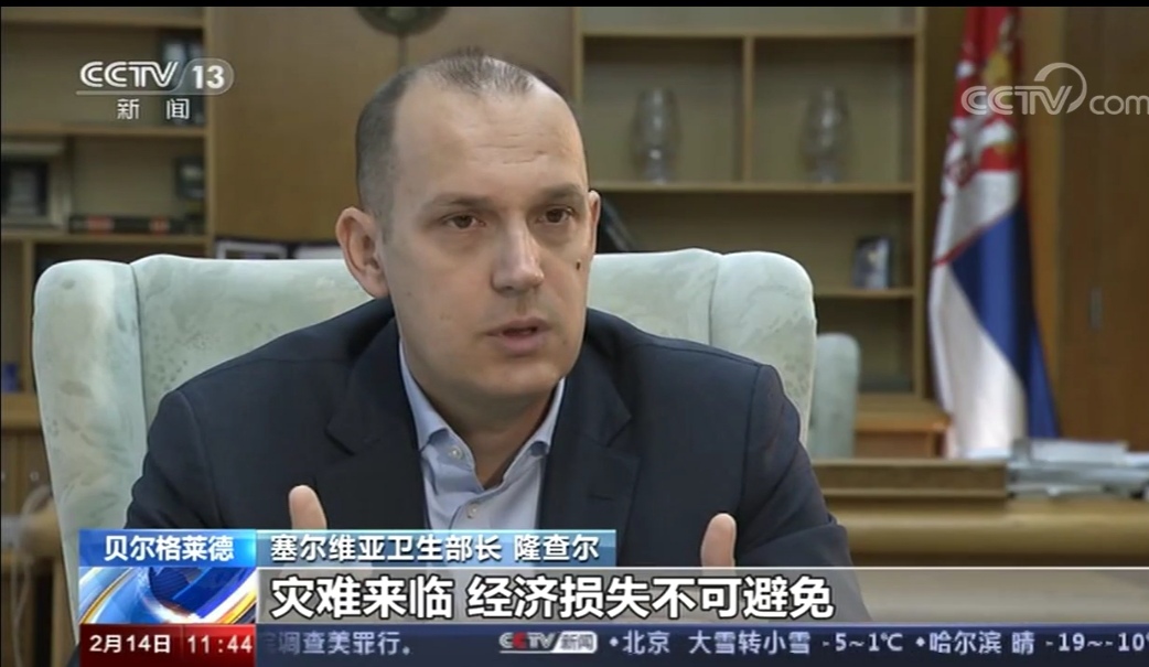 Министар Лончар у Дневнику кинеске националне телевизије: Пуна подршка кинеском народу